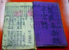 《千家诗》光绪戊子春镌（1888）